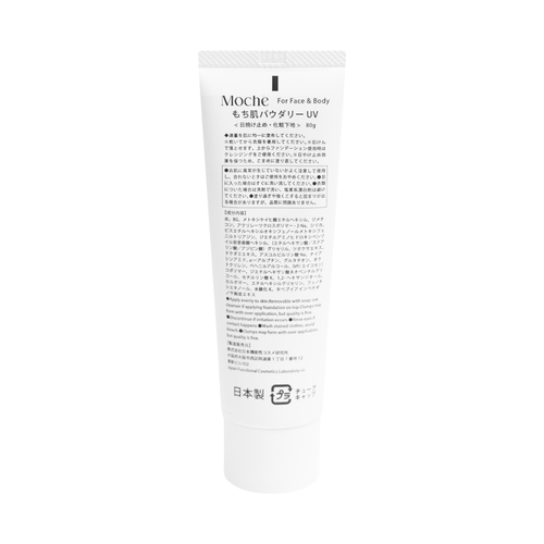 MOCHE - Mochi Smooth & Powdery UV Shield SPF50+ PA++++