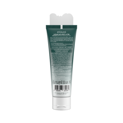 SRICHAND - Barrier Boost Cleansing Gel Foam