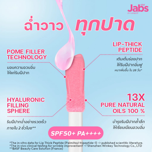 JABS - Bonny Bliss Lip Gloss Plumper SPF50+ PA++++