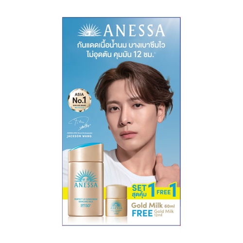 ANESSA - Gold Milk + Gold Milk (Set)
