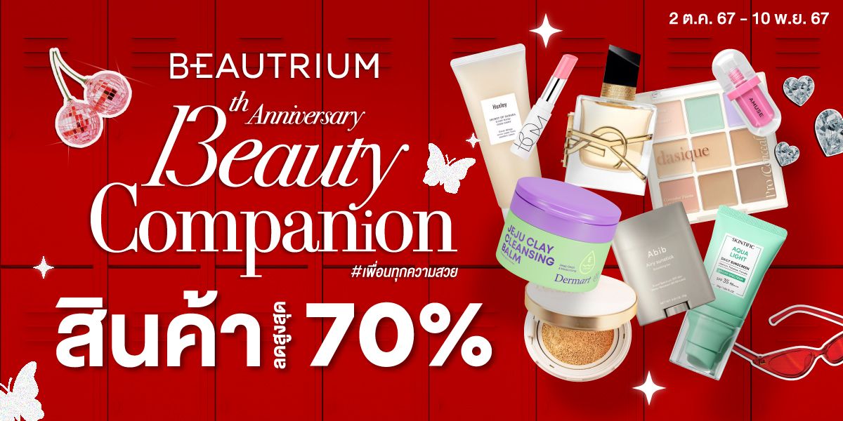 BEAUTRIUM 13th Anniversary ฉลอง 13 ปี เพื่อนทุกความสวย