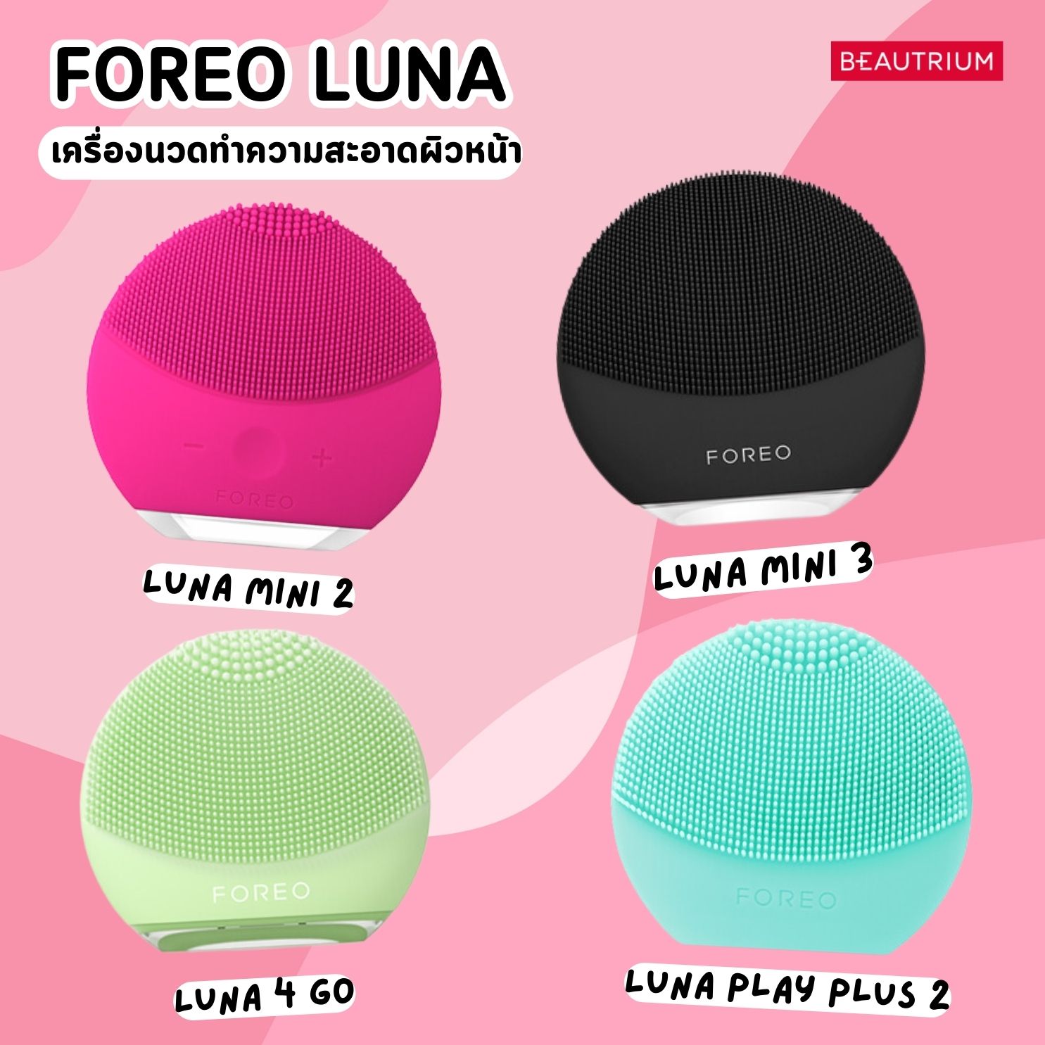 FOREO