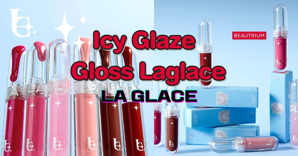NEW ARRIVAL | ลิปกลอสใหม่จาก La Glace ปากฉ่ำมงลง!