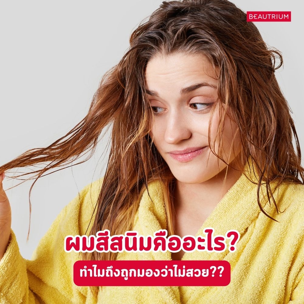 2025-08-From Rust to Radiant Easy Hair Color Fixes