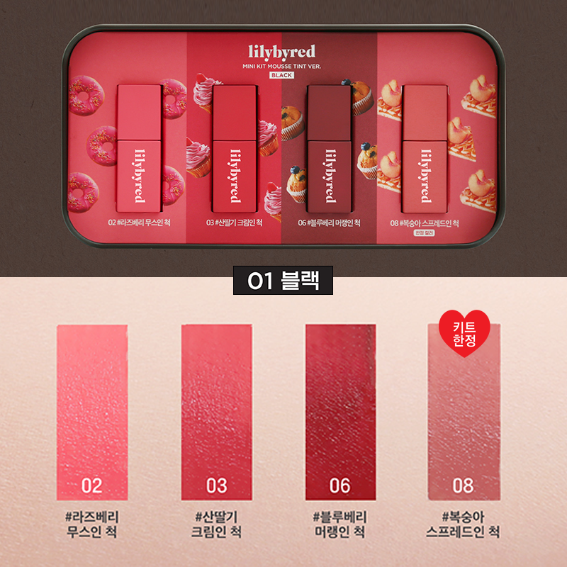 LILYBYRED Mini Kit Mousse Tint