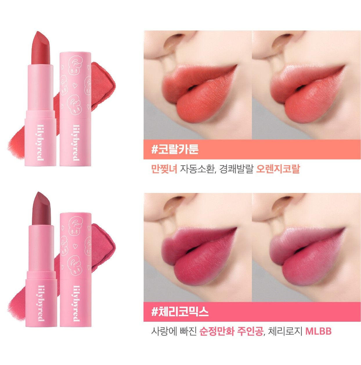 LILYBYRED Mood Cinema Matte Ending Lipstick