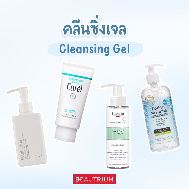 cleansing gel