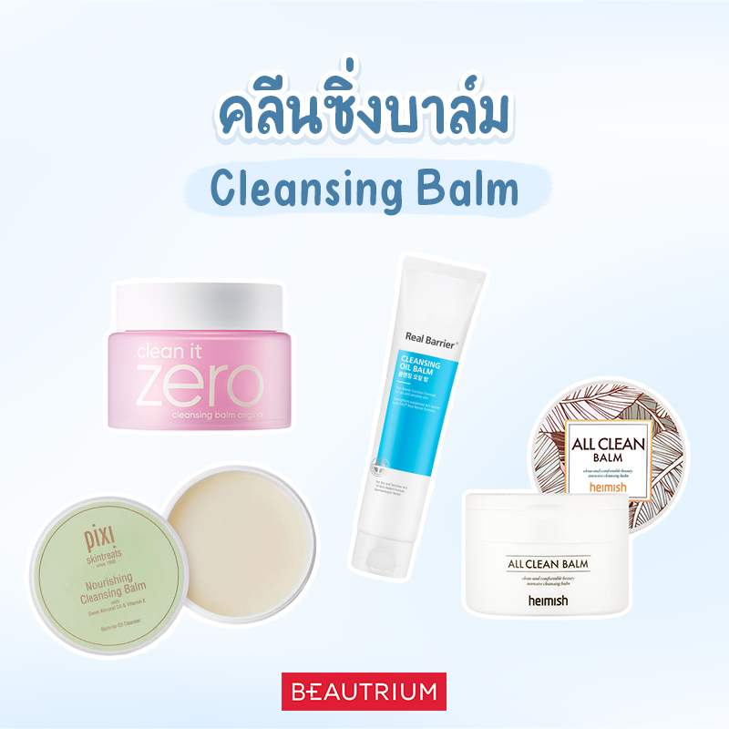 Cleansing Balm