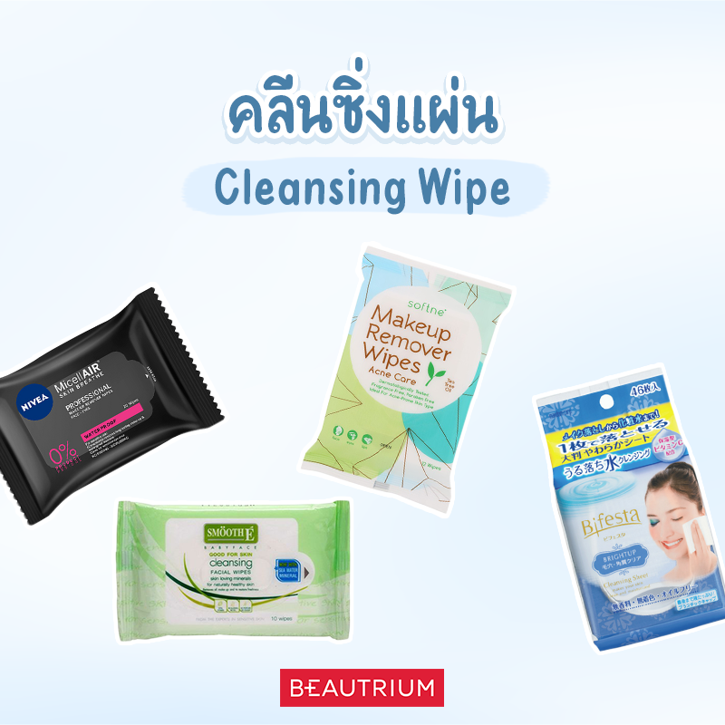 cleansing wipe