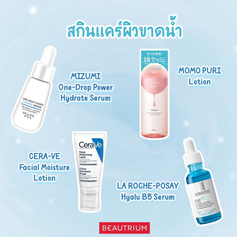 Skincare for Dehydrated Skin