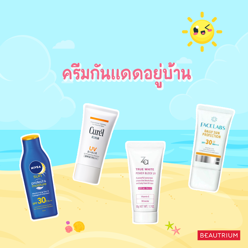 Everyday Sunscreen