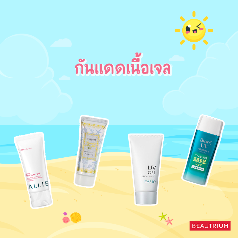 Gel Sunscreen