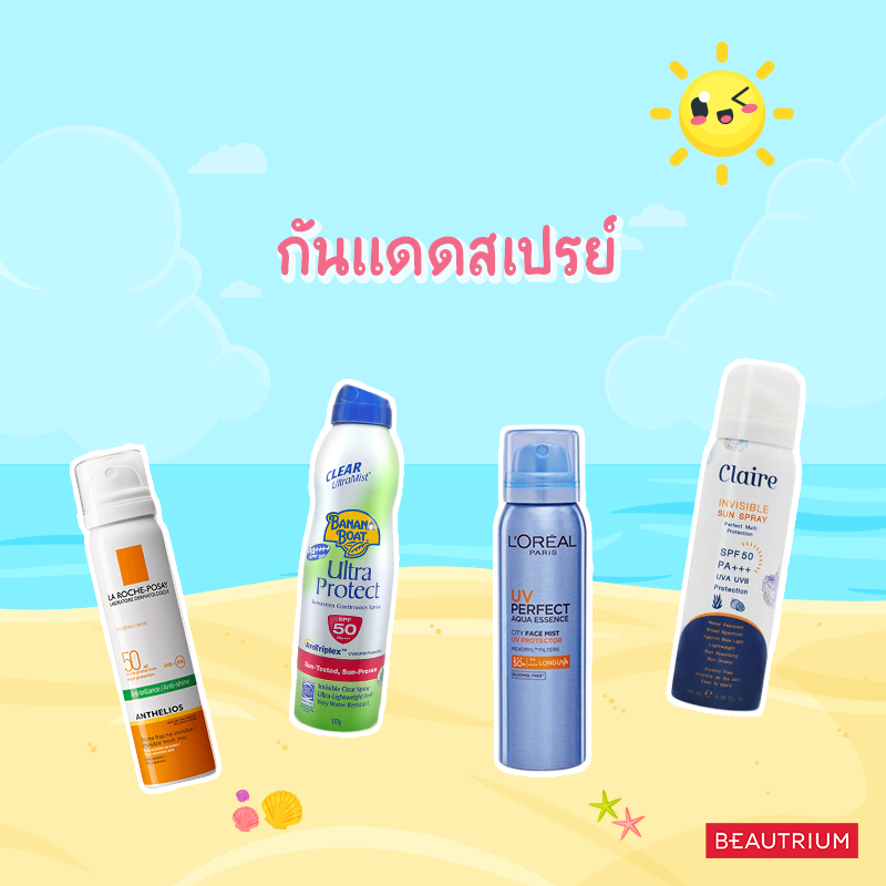 Spray Sunscreen