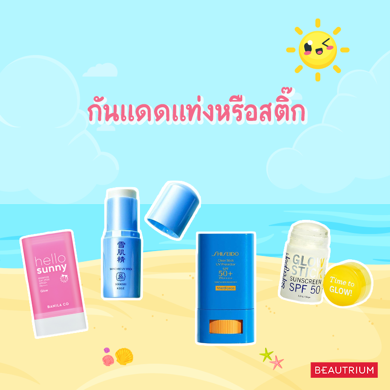 Stick Sunscreen