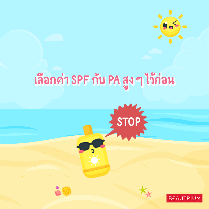 Sunscreen SPF
