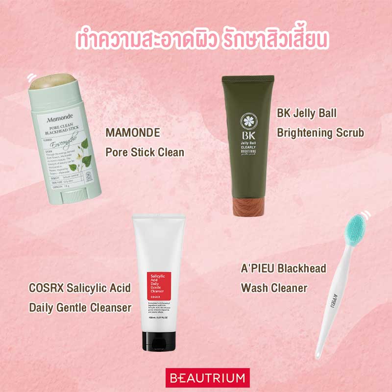 Cleanser for Blackhead