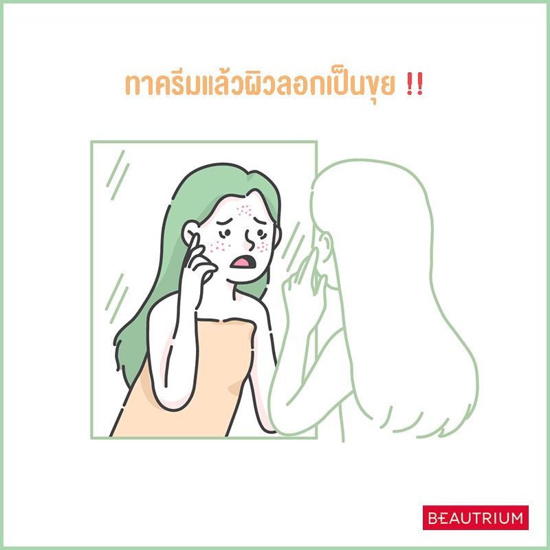 Dry Flaky Skin