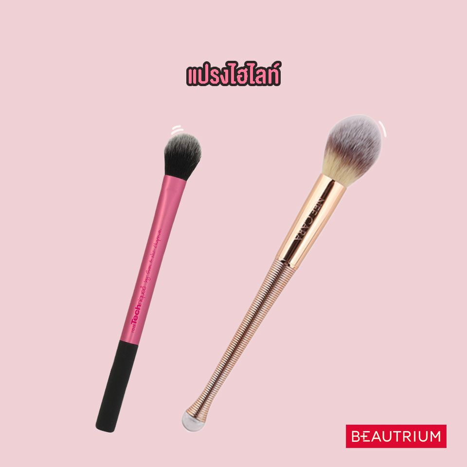 Highlight Brush