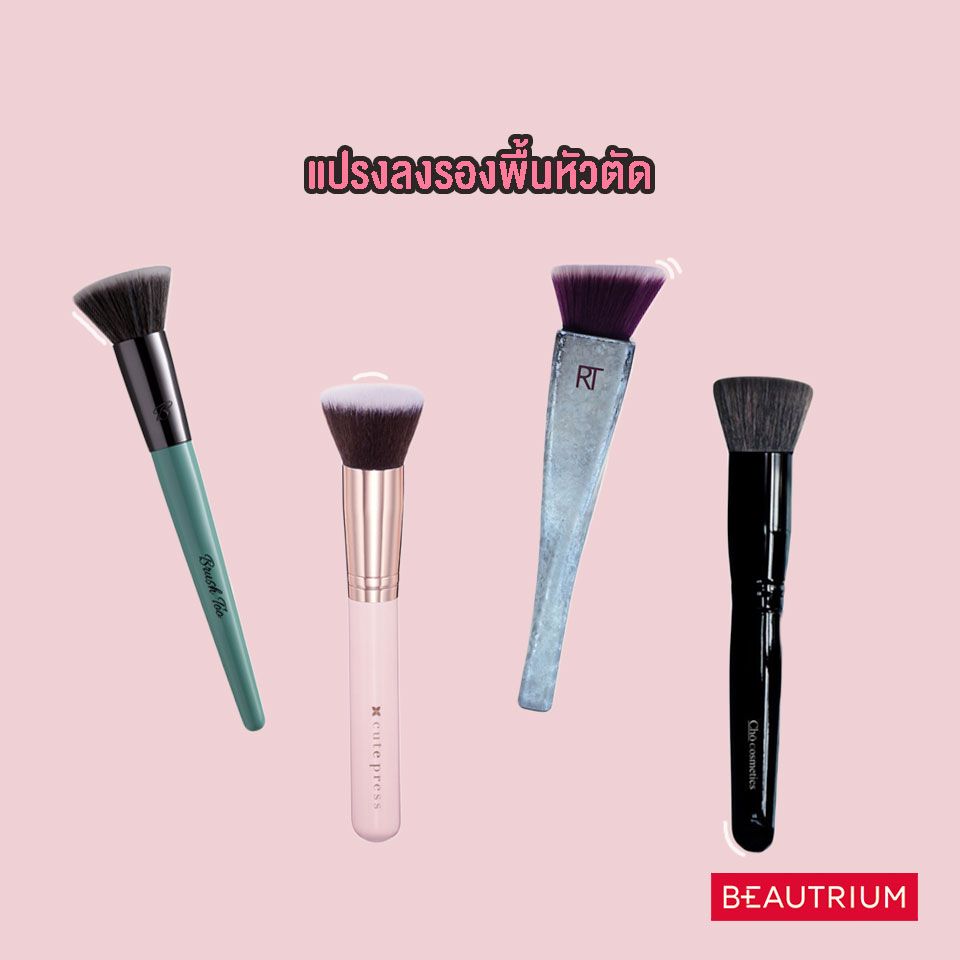 Foundation Brush