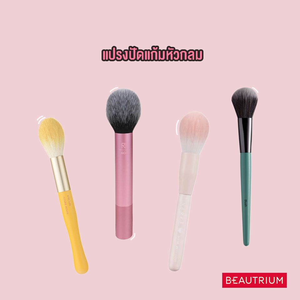 Blush Brush