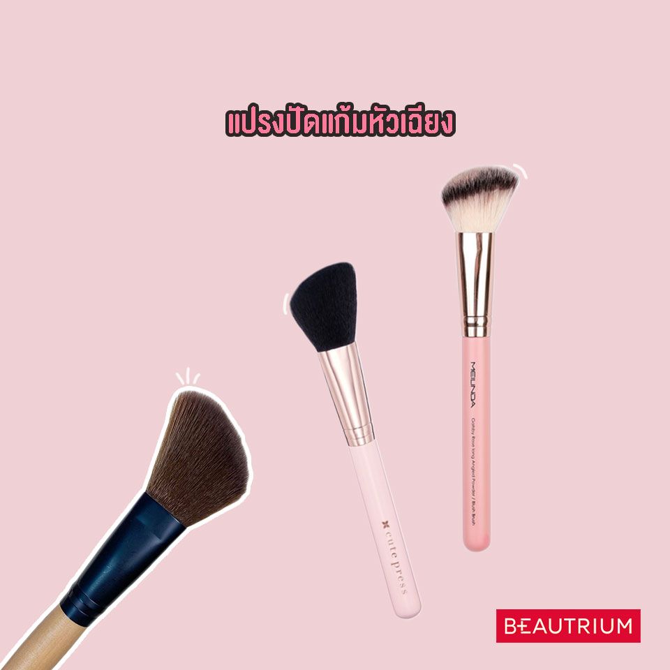 Blush Brush