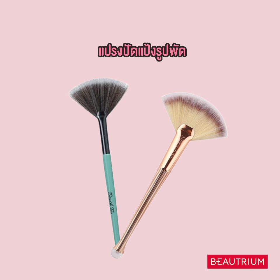 Powder Brush