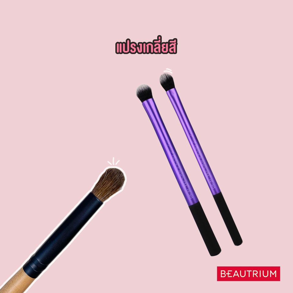 Eye Brush