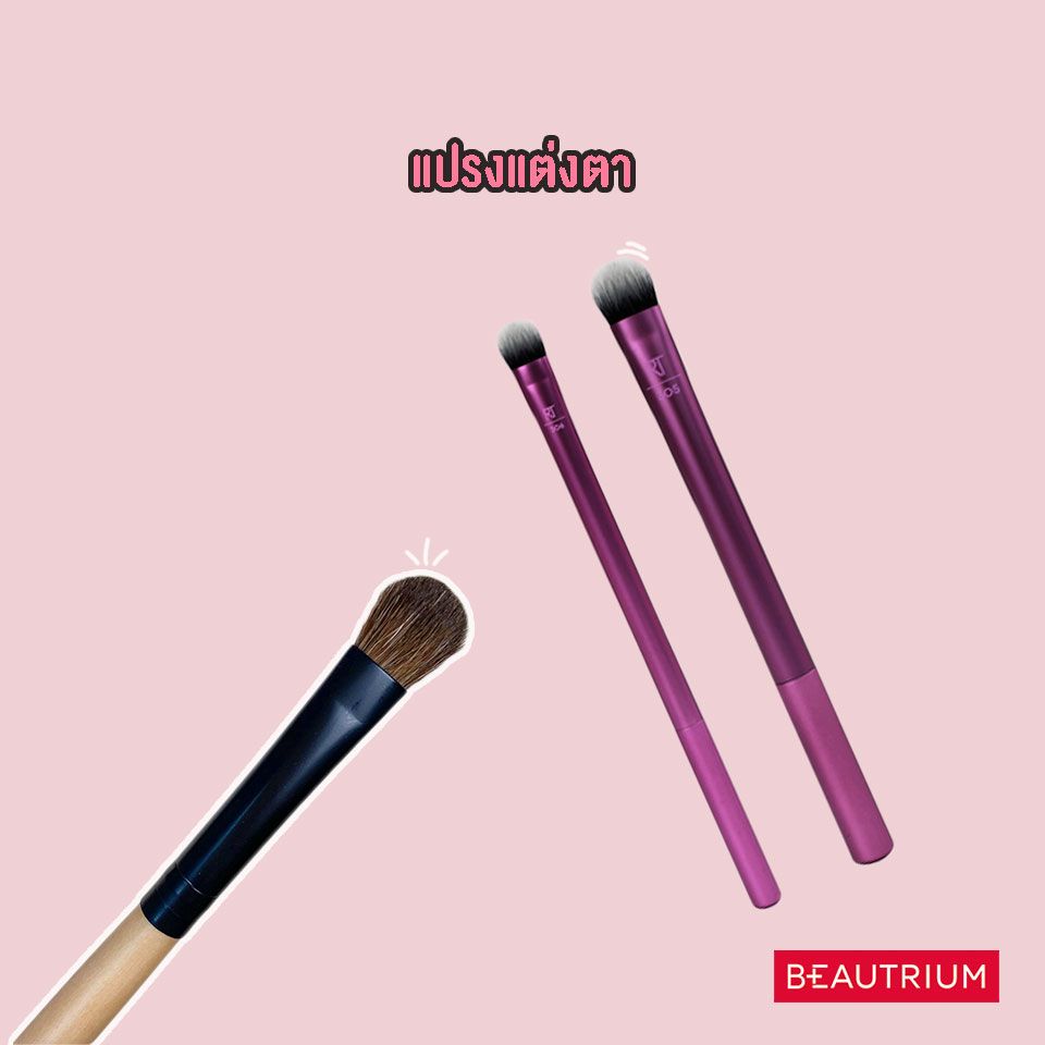Eye Brush