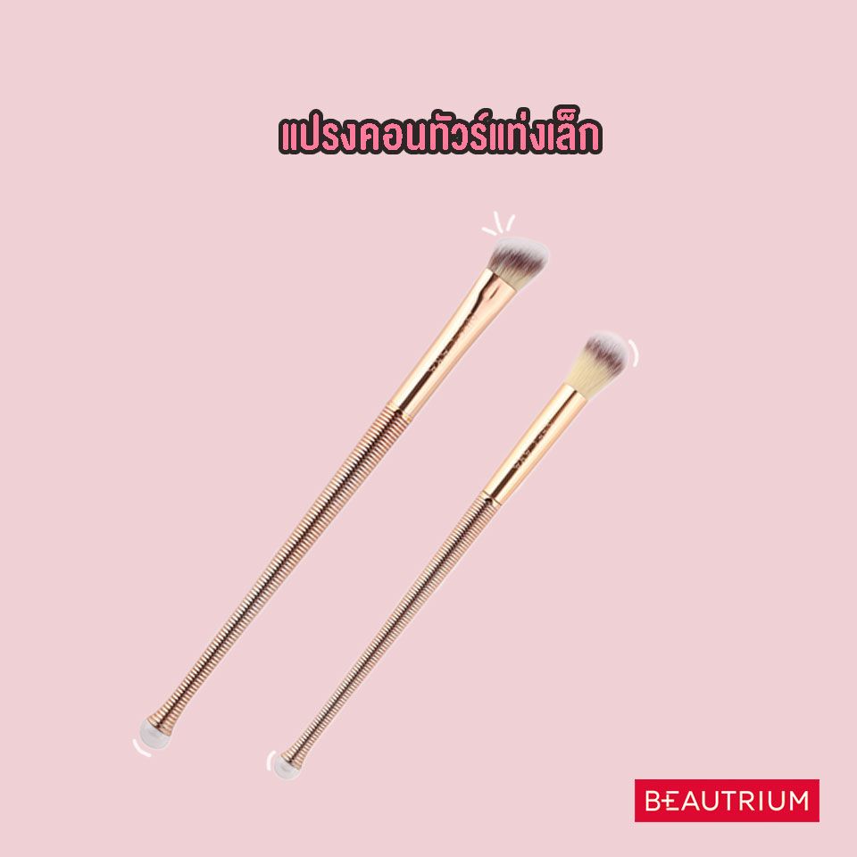 Contour Brush