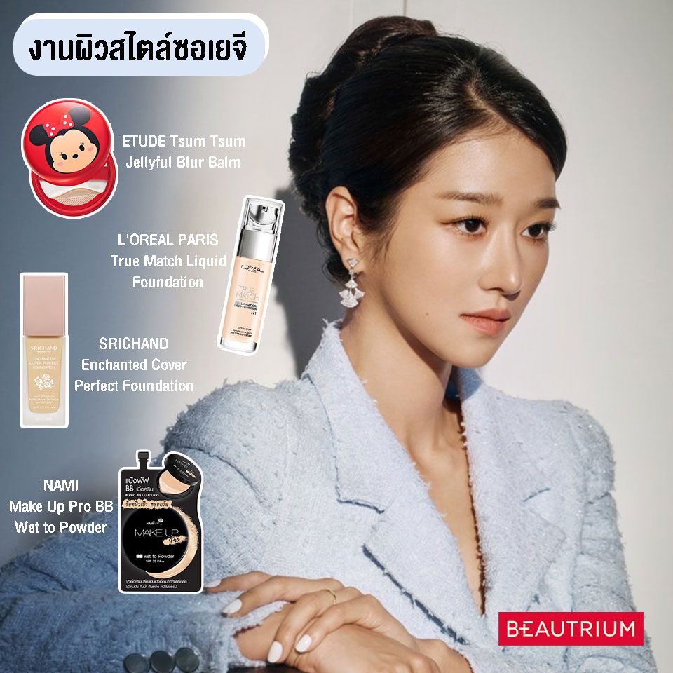 Seoyeji Makeup