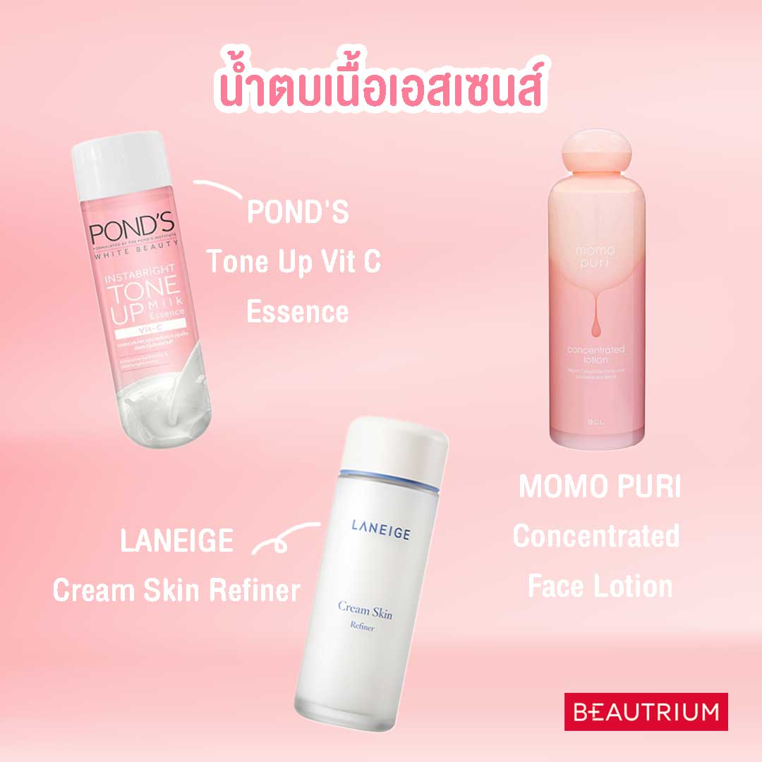 essence lotion