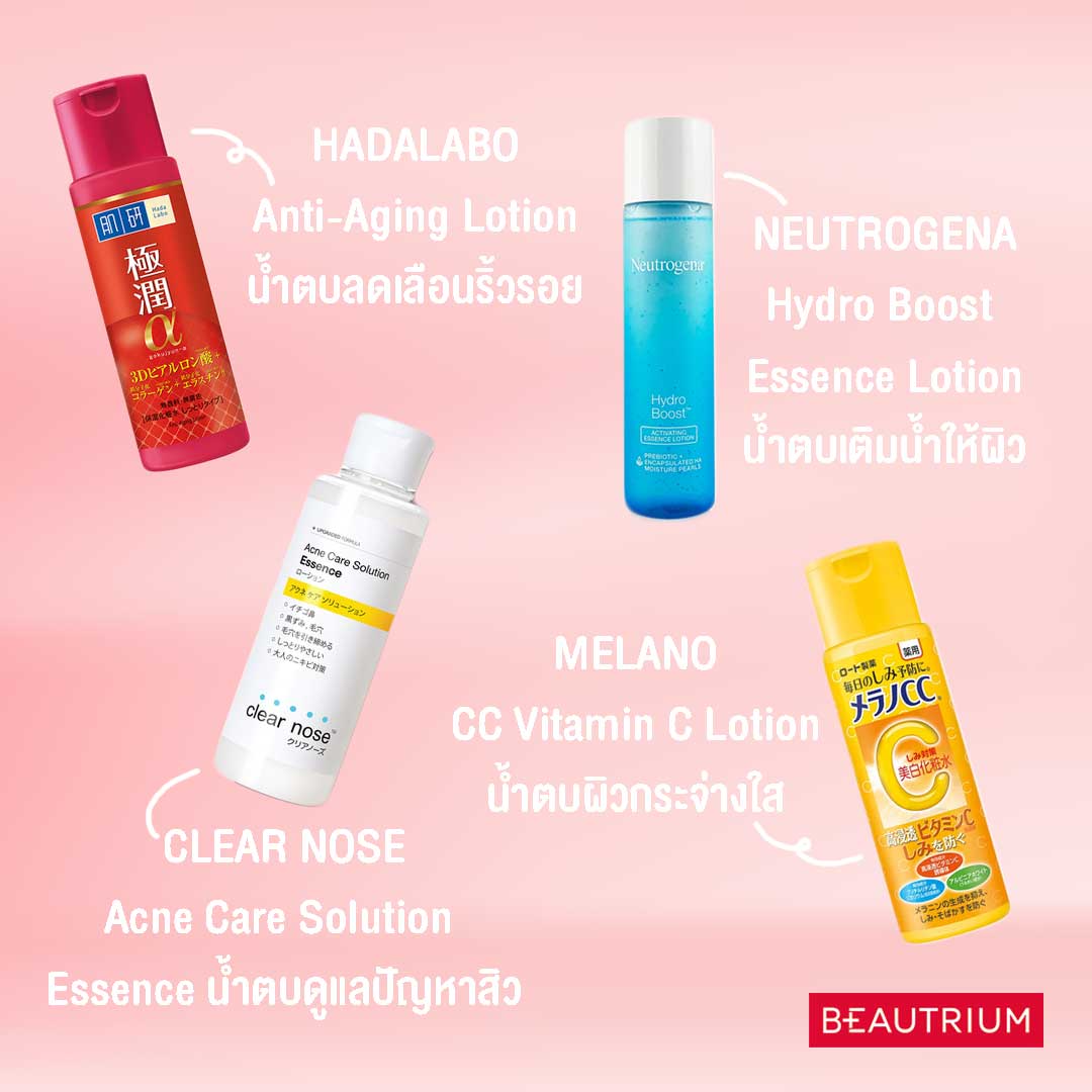 essence lotion