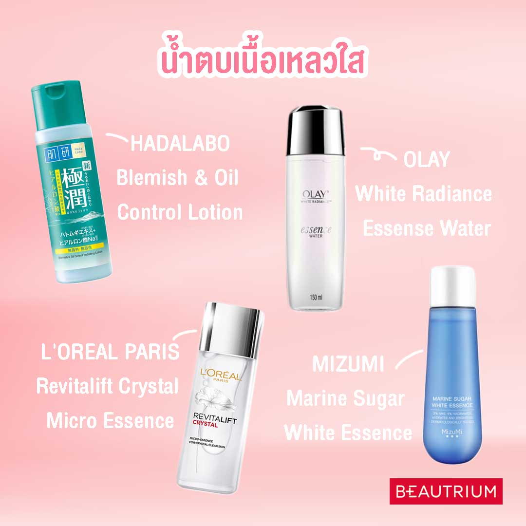 essence lotion
