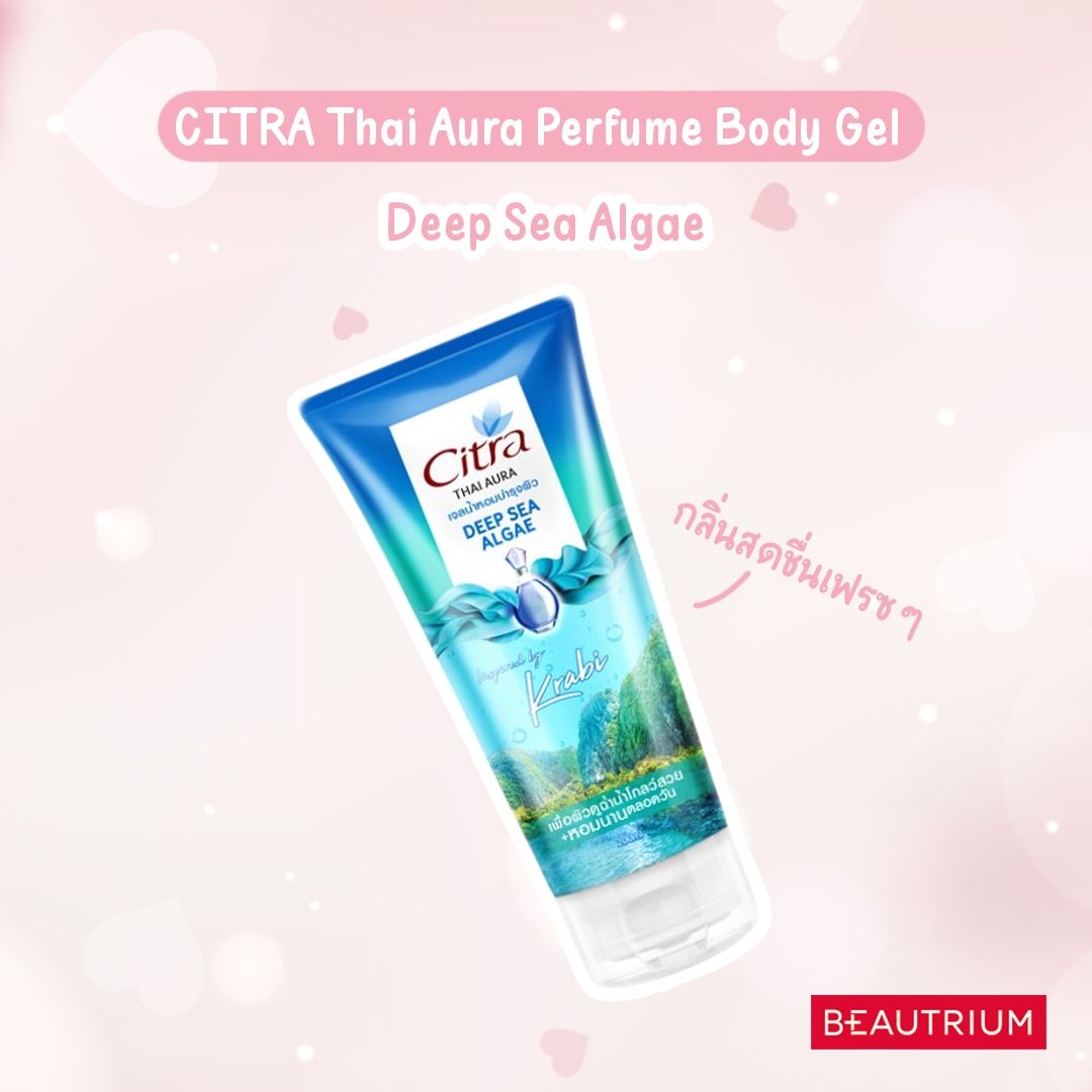 citra deep sea algae