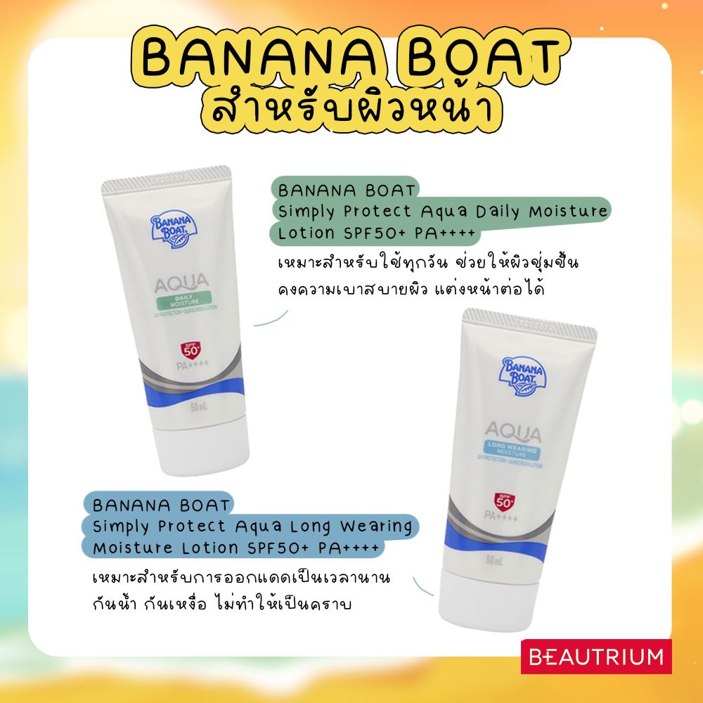 banana boat sunscreen