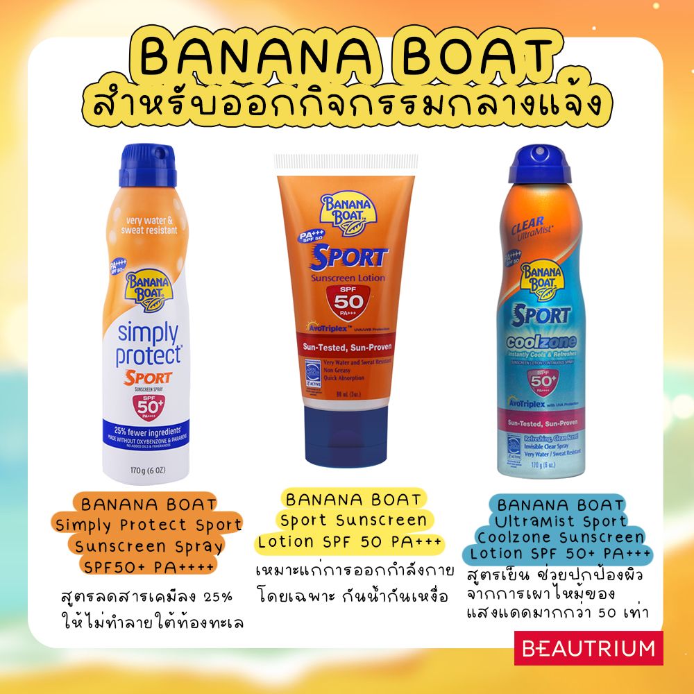 banana boat sunscreen
