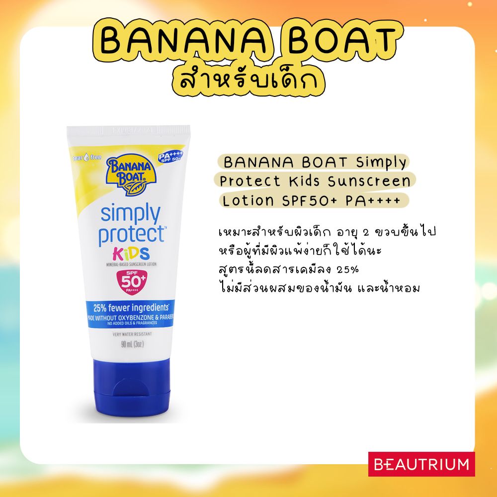 banana boat sunscreen
