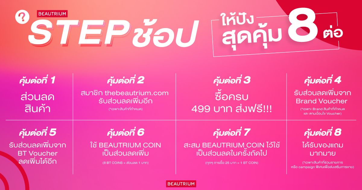 step shopping at beautrium online