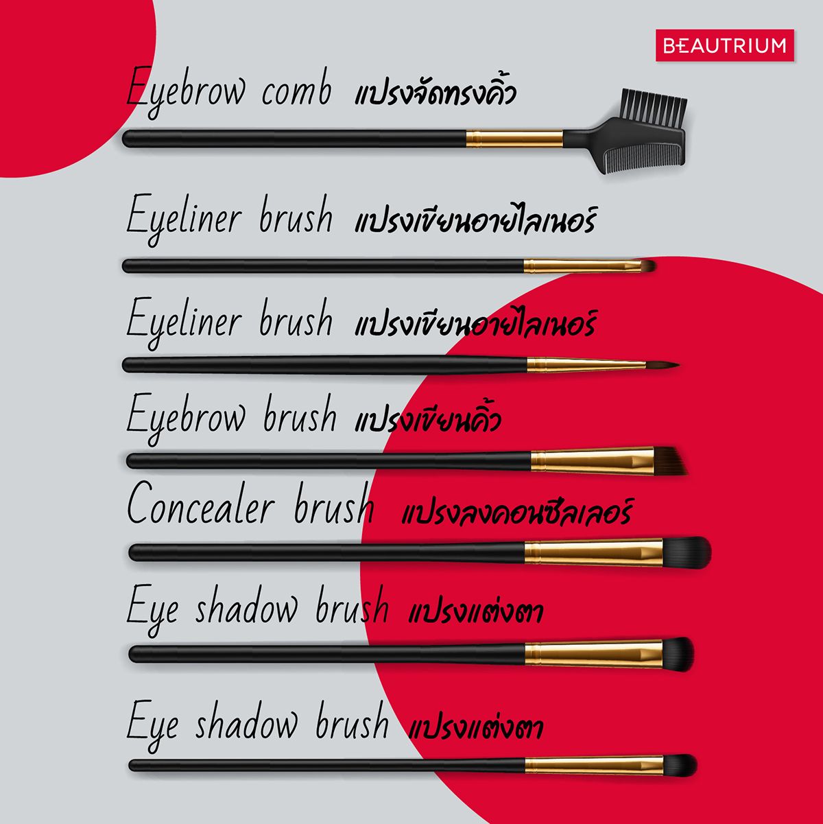 how-to-use-make-up-brush