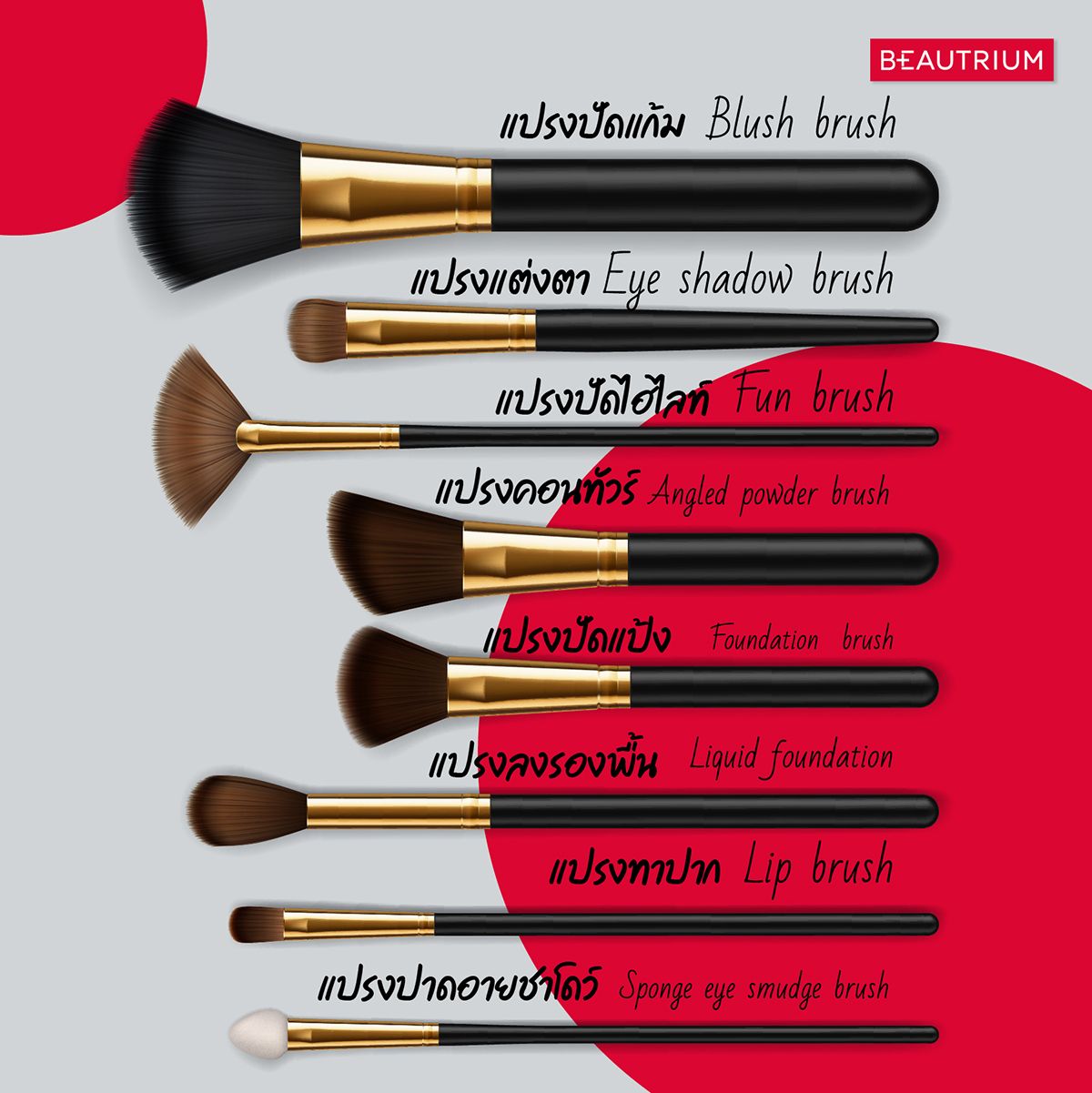 how-to-use-make-up-brush