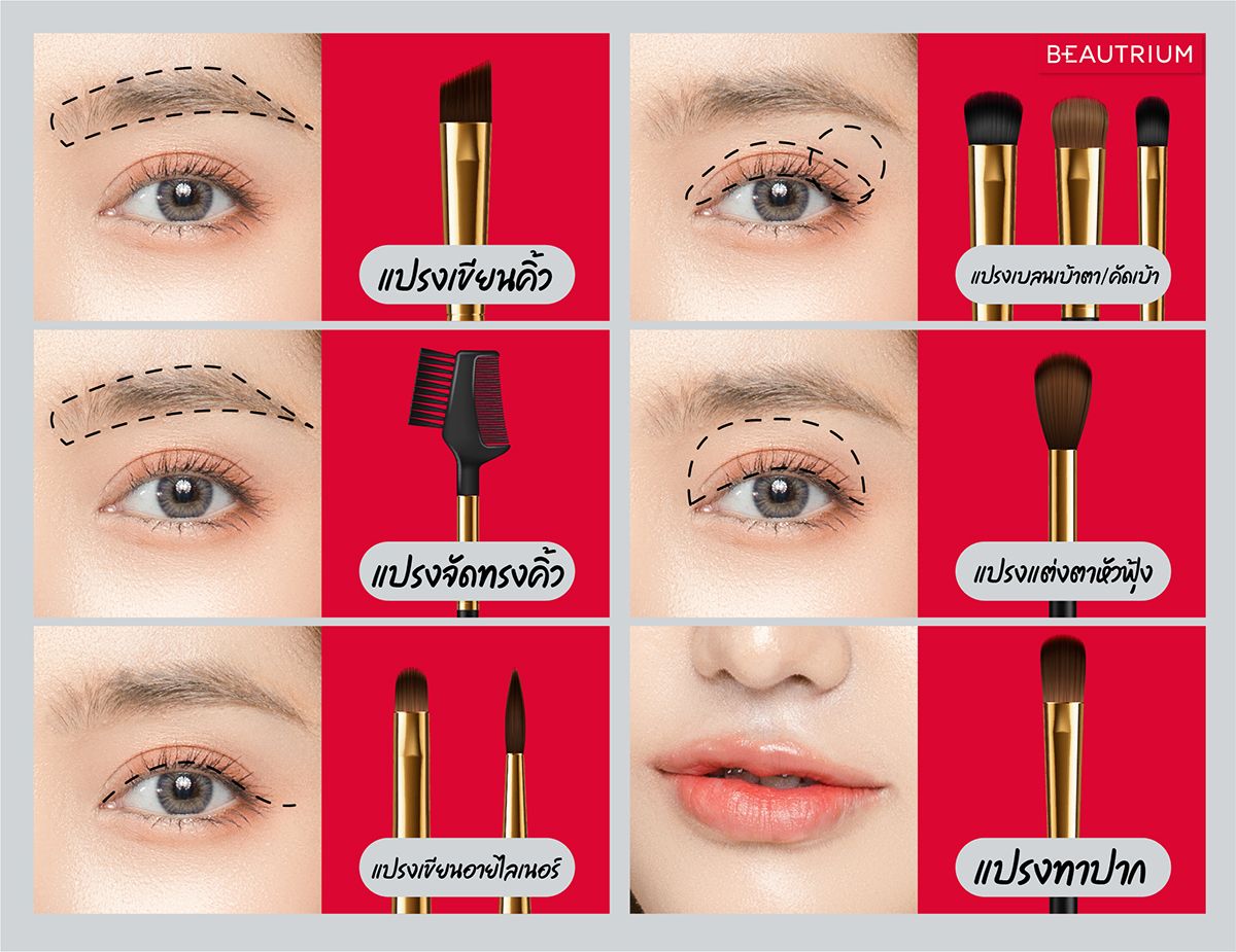 how-to-use-make-up-brush