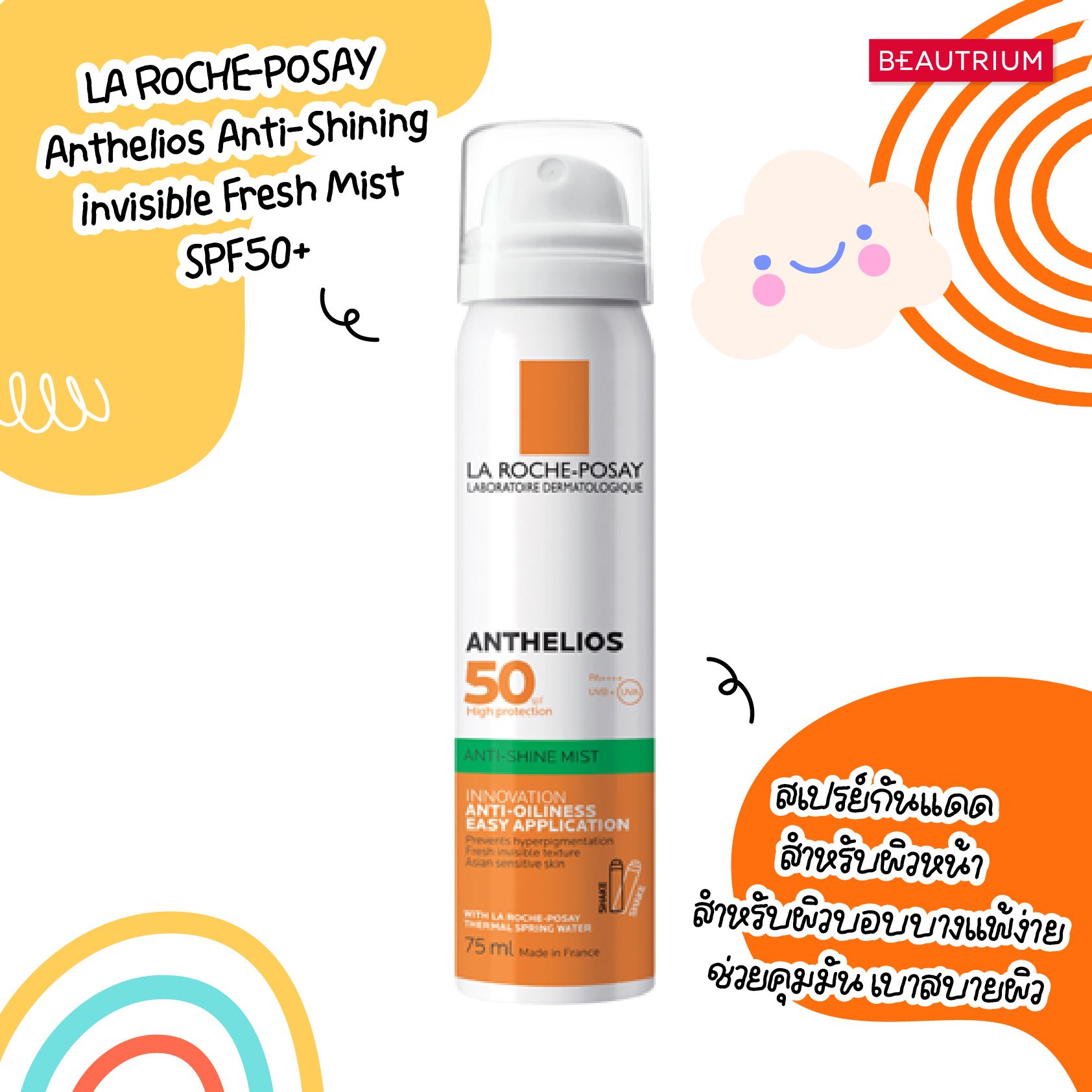 LA ROCHE-POSAY Anthelios Anti-Shining Invisible Fresh Mist SPF50+