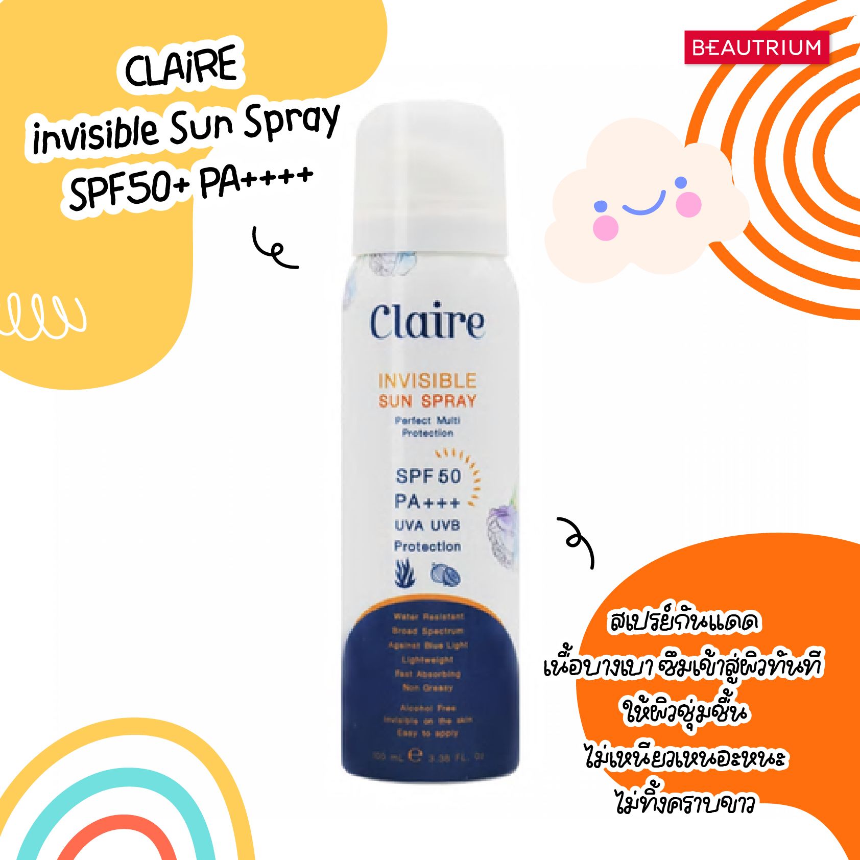 CLAIRE Invisible Sun Spray SPF50+ PA++++