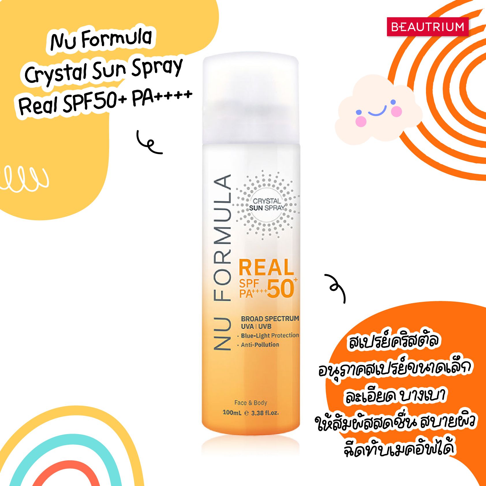 Nu Formula Crystal Sun Spray Real SPF50+ PA++++