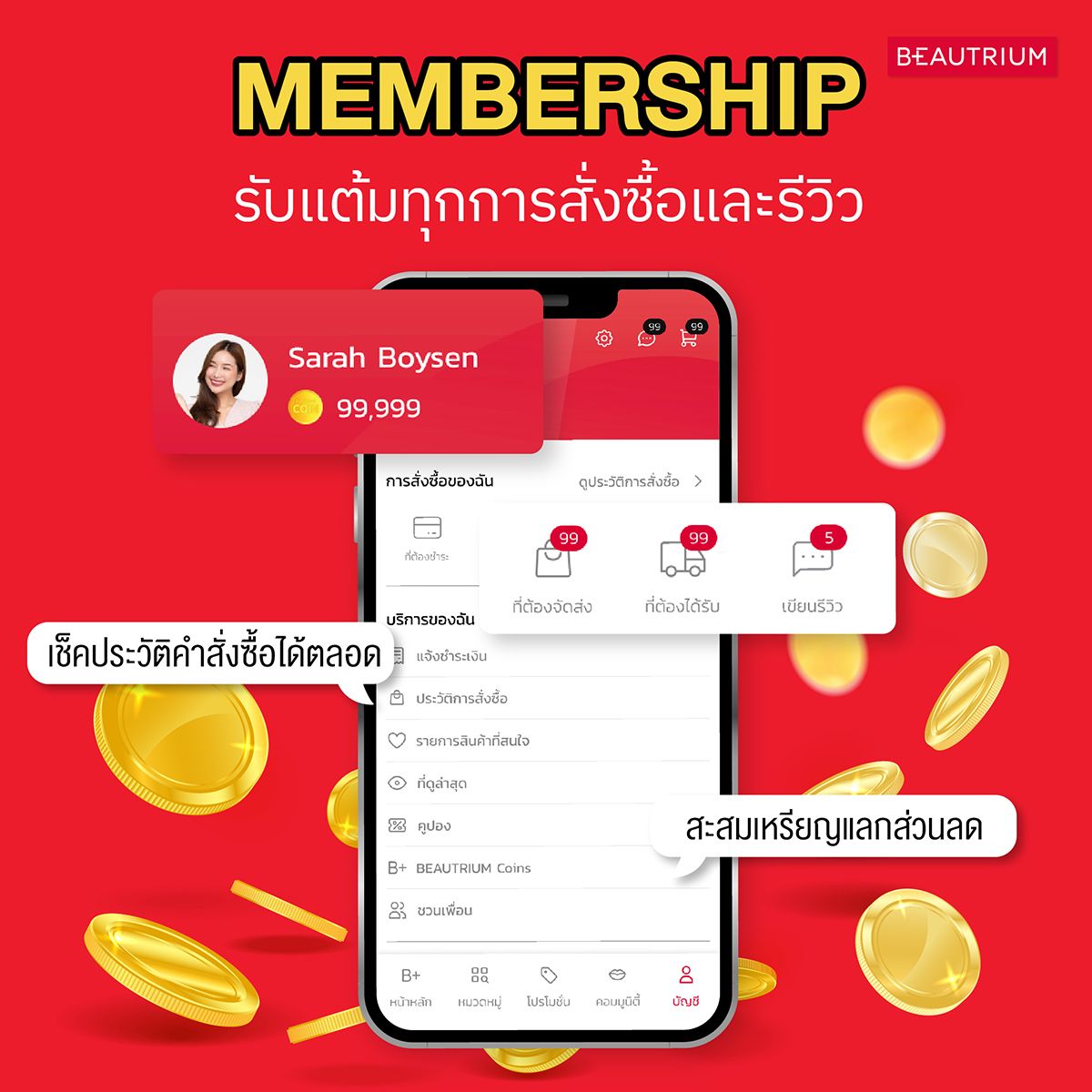 BEAUTRIUM Application