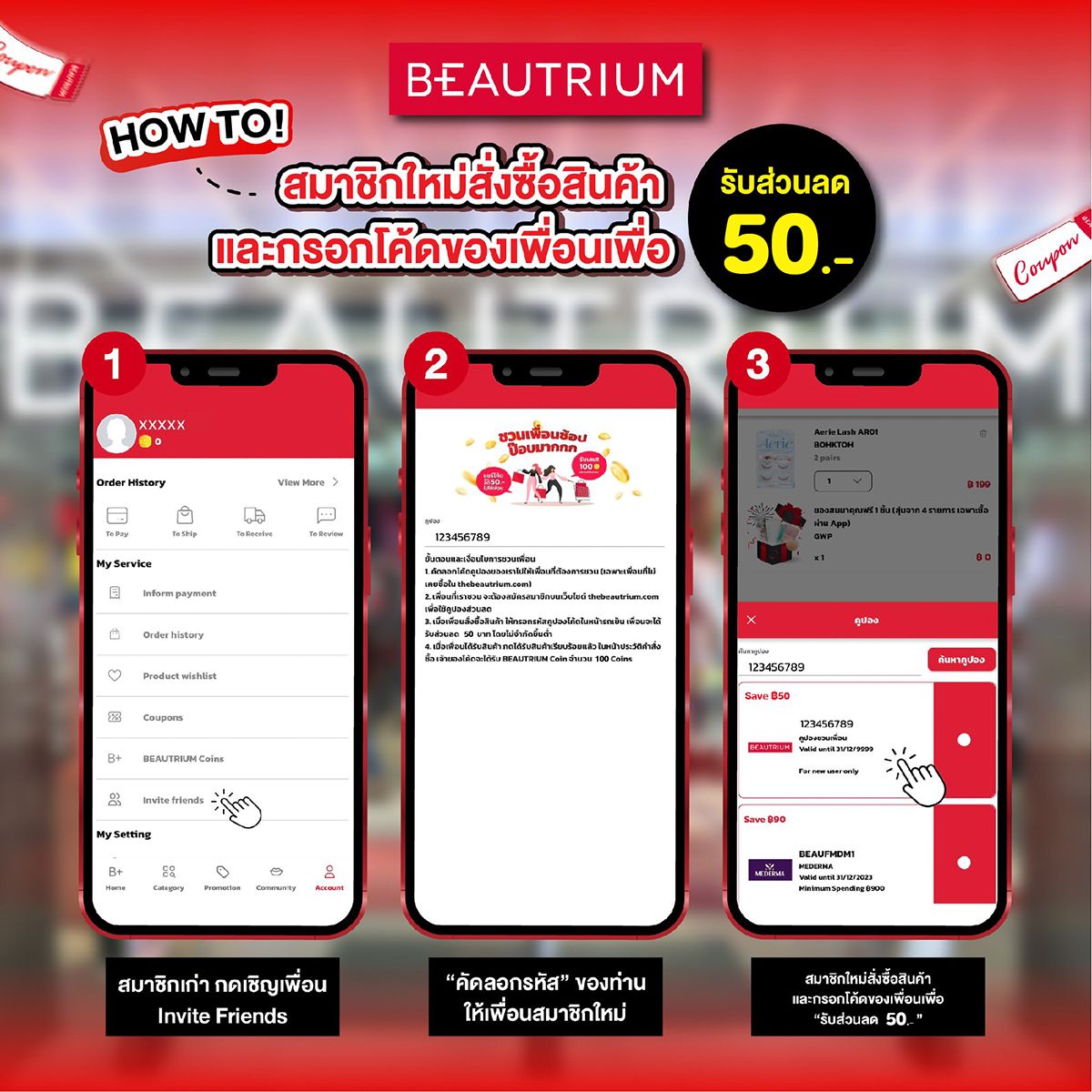 BEAUTRIUM Application