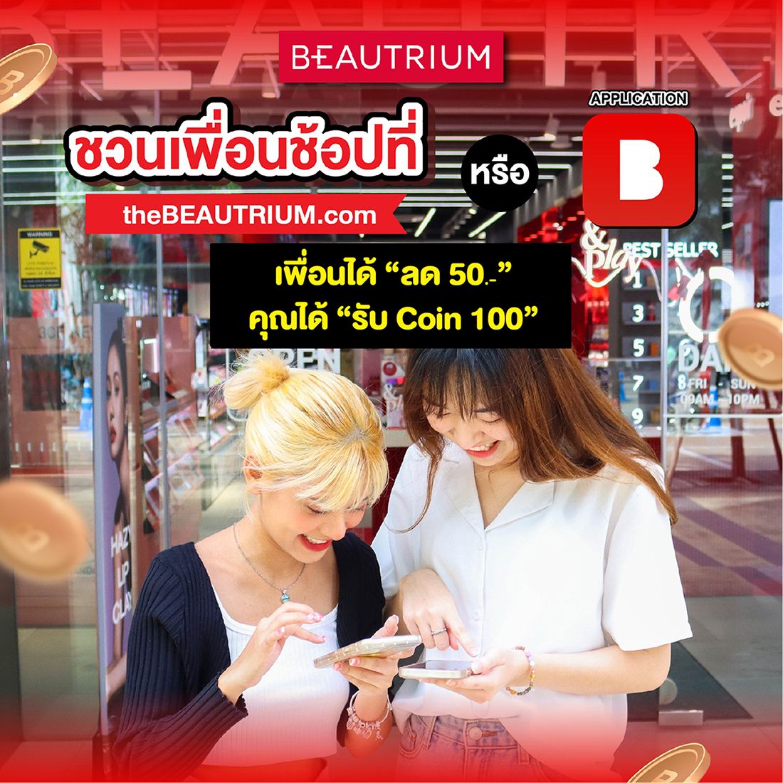 BEAUTRIUM Application