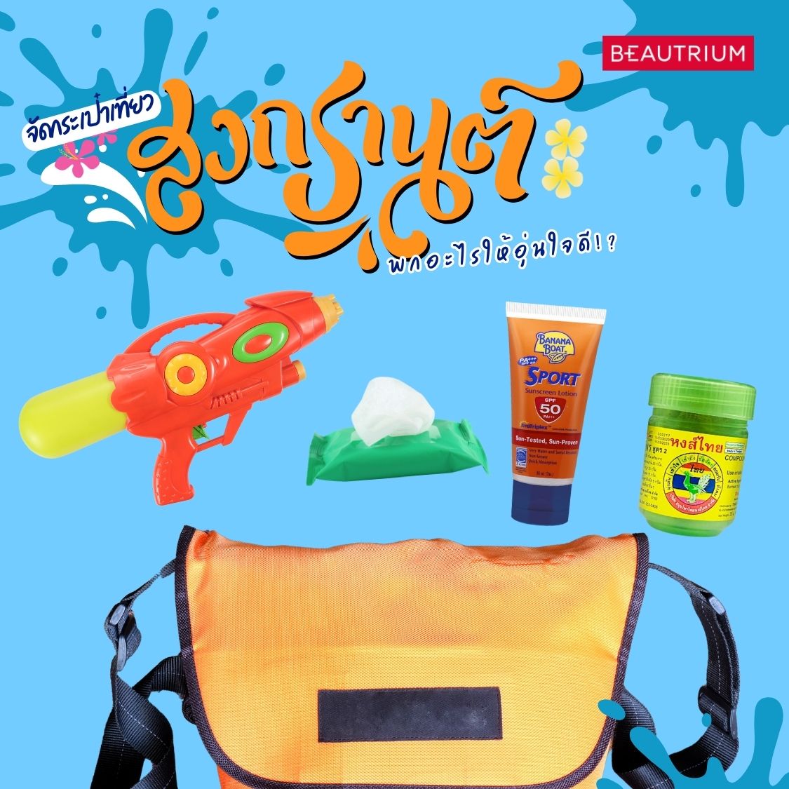 songkran