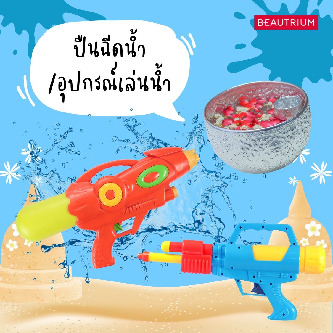 songkran