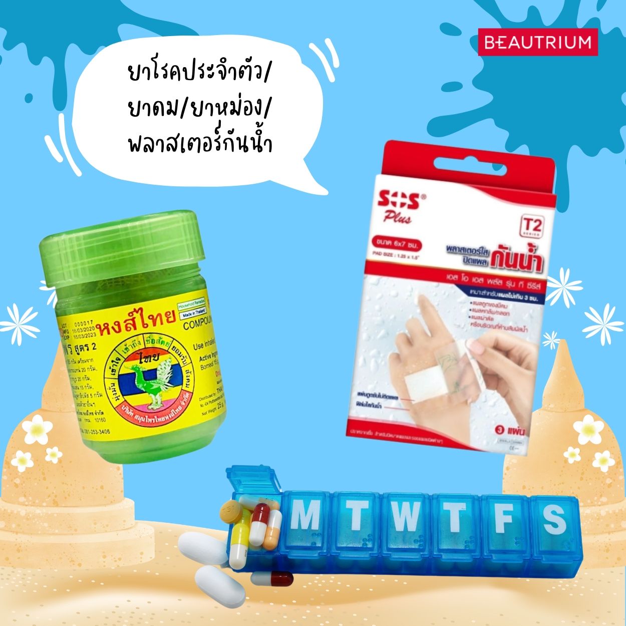 songkran